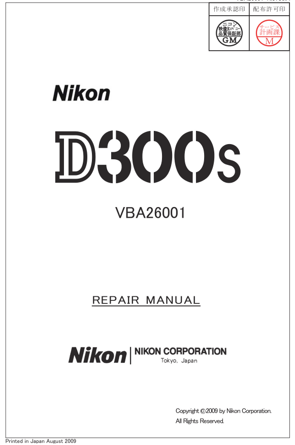 NIKON D300S Camera Service Repair Manual- on Lucasgift